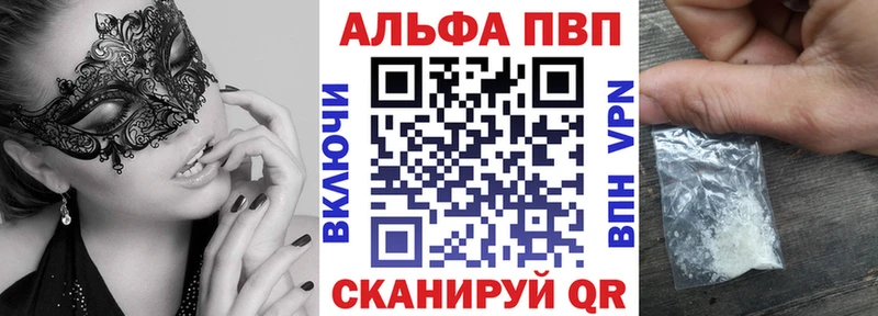 A-PVP мука Киселёвск