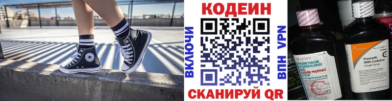 Codein Purple Drank Киселёвск