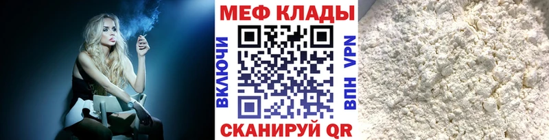 Меф мука  Киселёвск 